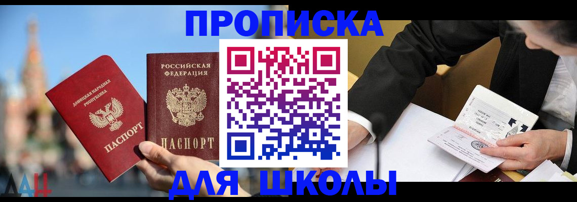 где прописаться в Горячем Ключе