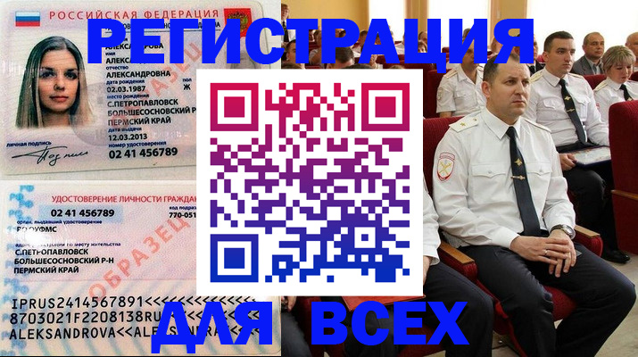 прописка гарантия в Горячем Ключе