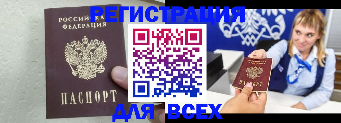 временная регистрация гарантия в Горячем Ключе