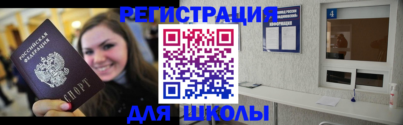 прописка регистрация в Горячем Ключе