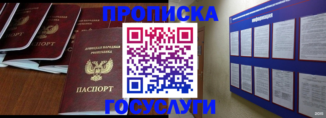 временная регистрация гарантия в Горячем Ключе