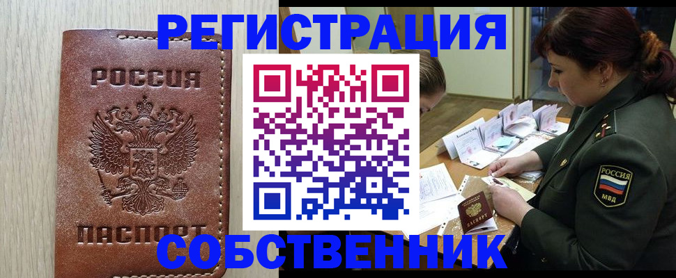временная регистрация поиск в Горячем Ключе